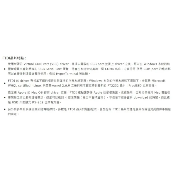 【 大林電子 】 Upmost 登昌恆 UTN411X USB to RS-232訊號轉換器