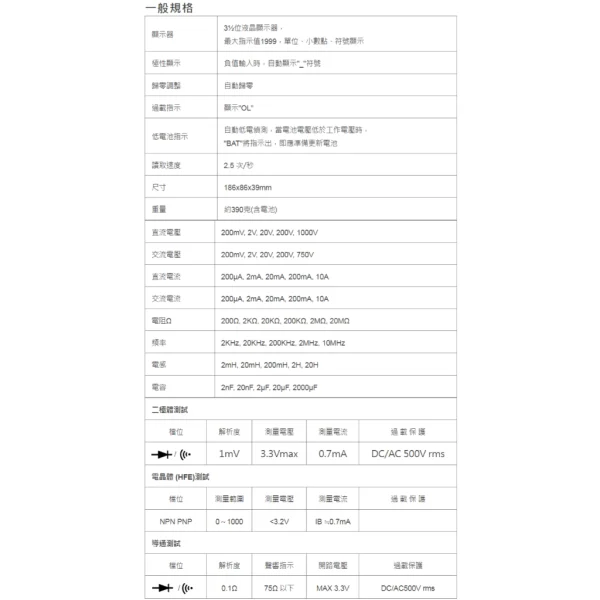 tw-11134207-7r98v-lzekqhr9g4qc08 【 大林電子 】 TENMARS 世駿 LCR數位三用電錶 YF-78