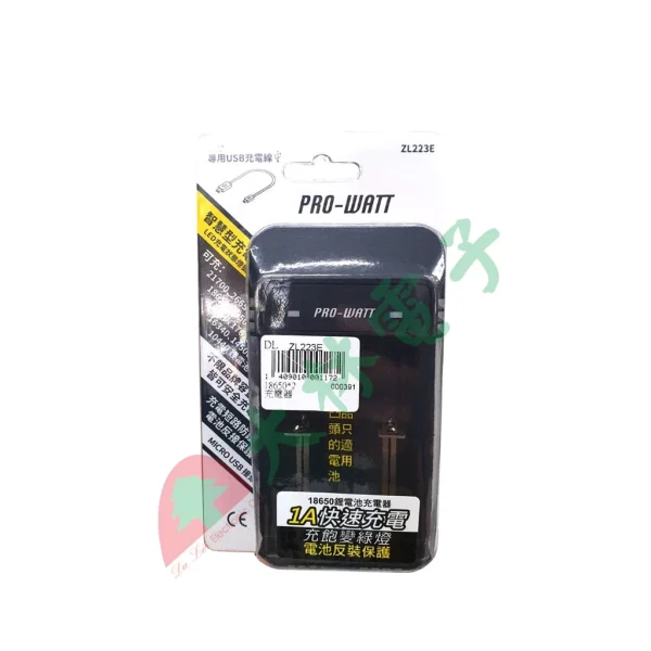 【 大林電子 】 PRO-WATT 18650*2 USB 智慧型1A鋰電池雙槽快速充電器 ZL223E