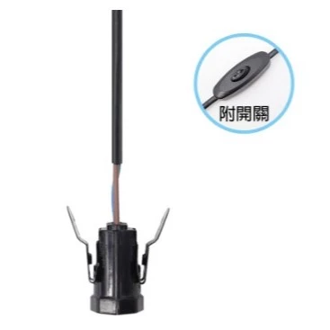 【 大林電子 】Double Sun 蝴蝶夾電木燈頭E12 附開關電線8尺 WK-12H