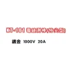 【 大林電子 】 1000V 20A L型香蕉頭 測試針探棒 電錶電錶線 三用電錶線 鍍金 KT-101