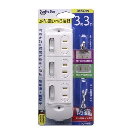 tw-11134207-7r98w-lxavmun0jiuo7b 【 大林電子 】雙日電器 DR-8C 防雷突波 插接器 110V 2P 3開3插 附燈開關 自動安全防護蓋 附螺絲