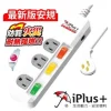 tw-11134207-7r98w-lyj0znhbb8xg7d 【 大林電子 】 ★ 新安規 ★ iPlus+ 保護傘 3切 3座 3P 延長線 PU-3335 6尺 9尺 15尺
