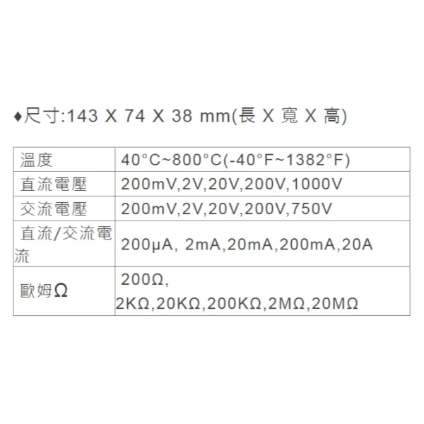 【 大林電子 】 TENMARS 世駿 數位三用電錶+溫度 YF-3502T