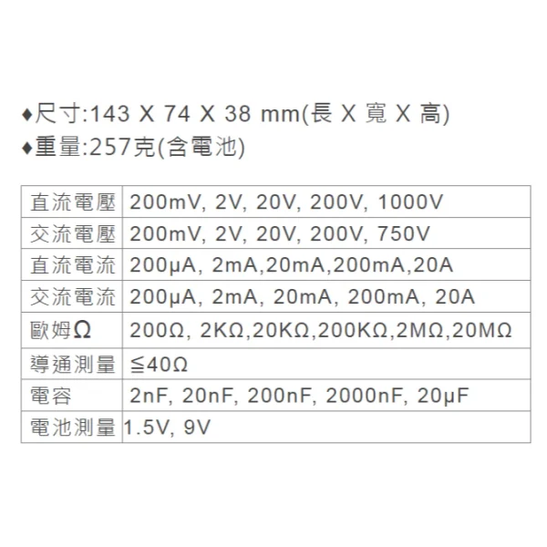 【 大林電子 】 TENMARS 世駿 數位式三用電錶 YF-3503