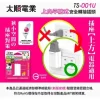 【 大林電子 】太順電業平貼式安全轉接插頭右向TS-001R 左向TS-001L 下向TS-001D 上向TS-001U