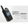 tw-11134207-7r98x-lnnz4ccf5st9f0 【 大林電子 】 HORA P-60VU 10W IP66 彩色中文雙頻無線對講機 (送原廠手持麥克風CH-268K)