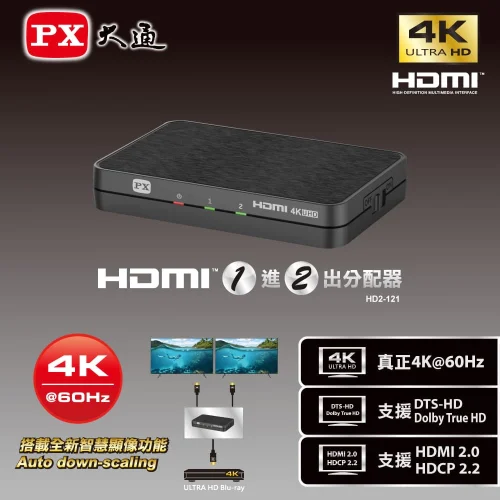tw-11134207-7r98x-lvu83yeba6gg03 【 大林電子 】 PX 大通 1進2出/一進二出HDMI分配器 4K@60HZ HD2-121