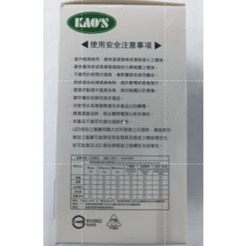 【 大林電子 】KAO'S LED節能燈泡 KA210 E27 9.5W 白光/自然光/黃光