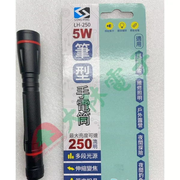 tw-11134207-7r98x-lxasjy355po04a 【 大林電子 】LH-250 筆型 手電筒 可變焦 強/弱/爆閃三段光源 鋁合金機身 LED超亮250流明 戰術型開關