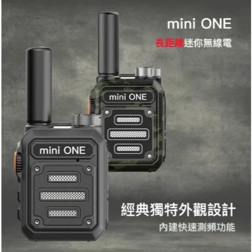 【 大林電子 】WURUI mini ONE 商用、戶外用輕巧耐用型無線電對講機