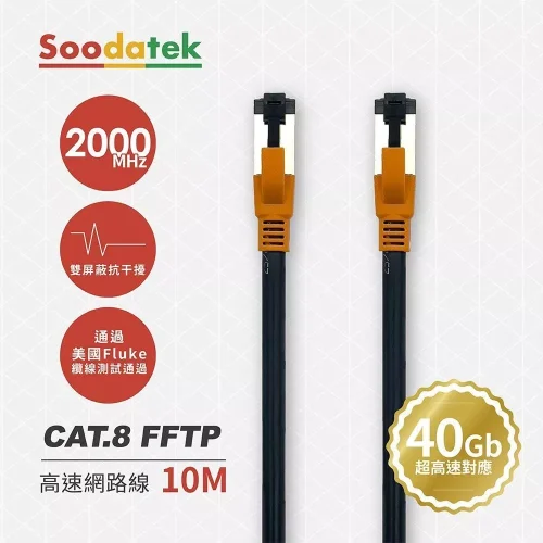 tw-11134207-7r98x-lz1zrtojifasac 【 大林電子 】SOODATEK CAT.8 FFTP 雙遮蔽超高速網路線10米/SLAN8-PC1000BL