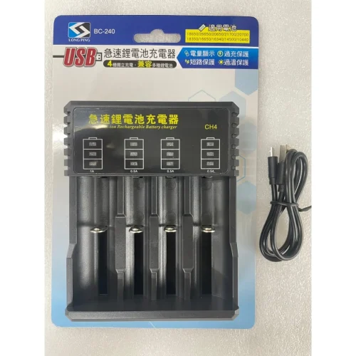 tw-11134207-7r98x-lznam4q9z11039 【 大林電子 】四槽急速USB充電器 快速充電 18650 鋰電池 BC-240