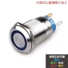 【 大林電子 】 19mm 不鏽鋼金屬平面雙色環形燈無段開關 12V/110V 藍/白/紅 S1901A