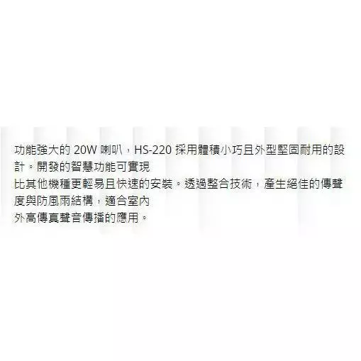 tw-11134207-7r98y-luw2mvkgc7p2e0 【 大林電子 】廣播號角喇叭 20W HS-220 宣傳車 喇叭 車用 CAROL