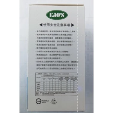 KAO'S LED節能燈泡 KA208 E27 7.5W 黃光