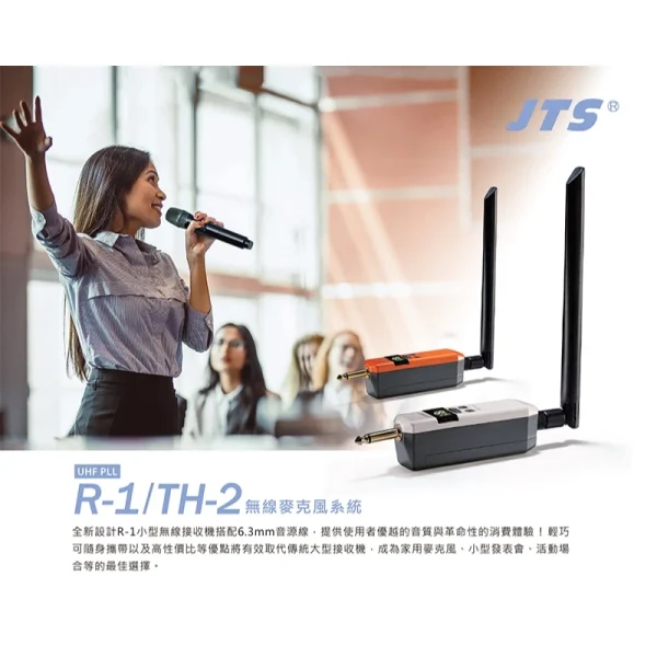 tw-11134207-7r98y-lwccvjpiav5c02 【 大林電子 】 JTS R-1/TH-2 手握無線麥克風+無線接收器 無線麥克風系