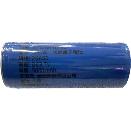 【 大林電子 】ICR26650 鋰電池 充電式 5000毫安大容量