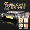 【 大林電子 】明沛 MP9355 LED組合式雙功能 頭燈/手電筒