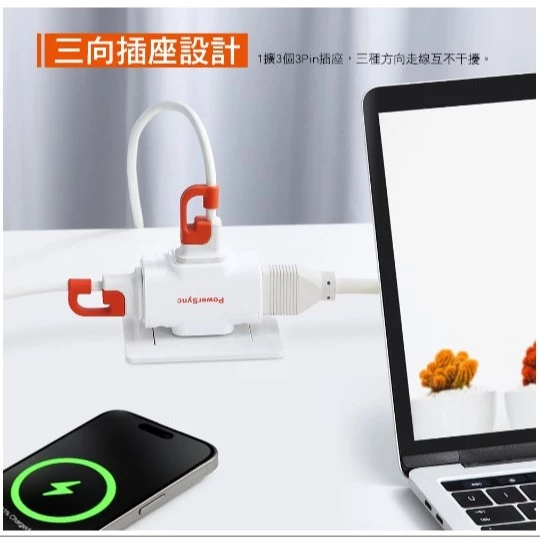 【 大林電子 】PowerSync 群加 TC2303N9 3P轉2P 三插壁插(白) 轉接 擴充插座