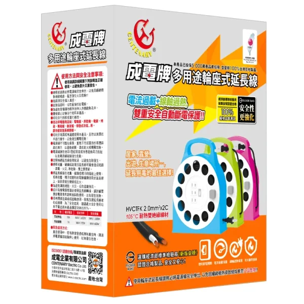 【 大林電子 】 CENTENARY 成電牌 多用途輪座式延長線 CT-6132 30尺/40尺/50尺
