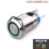 【 大林電子 】 19mm不鏽鋼金屬平面環形燈有段開關 12V/110V 藍/白/紅 S1901B