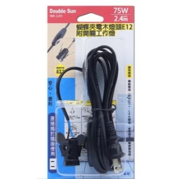 【 大林電子 】Double Sun 蝴蝶夾電木燈頭E12 附開關電線8尺 WK-12H