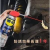 tw-11134207-7r990-lx3h6uqgtdm852 【 大林電子 】WD-40 NO.35015 長效型防銹潤滑劑 長效型防鏽潤滑劑