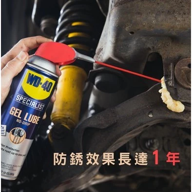 tw-11134207-7r990-lx3h6uqgtdm852 【 大林電子 】WD-40 NO.35015 長效型防銹潤滑劑 長效型防鏽潤滑劑