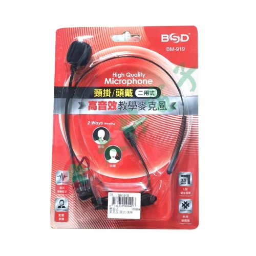 tw-11134207-7r991-lt4y42hzffgoef 【 大林電子 】 BSD 碧盛德 頸掛/頭戴 二用式 高音校教學麥克風 BM-919