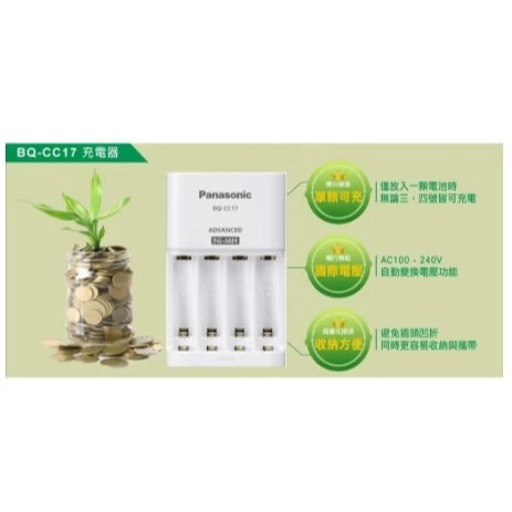 tw-11134207-7r991-lw5qh9n0u5gmc6 【 大林電子 】國際牌 eneloop 智控4槽 充電器 BQ-CC17 3號/4號可混充