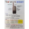 tw-11134207-7r991-lwpg7itvgy06bd 【 大林電子 】 TCO 免執照無線電對講機2入裝 UC116