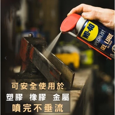tw-11134207-7r991-lx3h6uqgw6r426 【 大林電子 】WD-40 NO.35015 長效型防銹潤滑劑 長效型防鏽潤滑劑