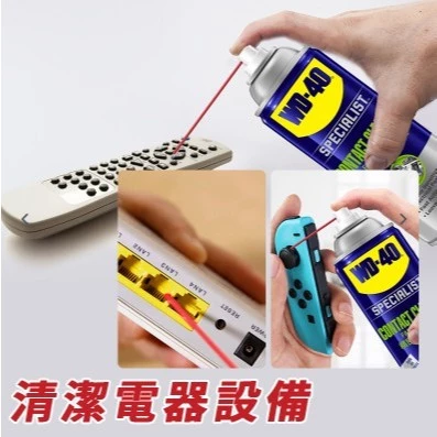 【 大林電子 】精密電器清潔劑 WD-40 35001 35011 35013 450ml 360ml 200ml 水性