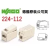 tw-11134207-7r991-lxm21rozoug611 【 大林電子 】WAGO 德國快速接頭 224-101 224-112 224-201 照明器具用連接器