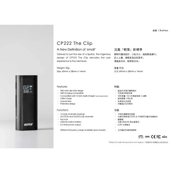 tw-11134207-7r991-lz0anxpd8ffi32 【 大林電子 】CPS CP222 商用極輕巧無線電對講機 附原廠耳機 餐廳用 2組入裝