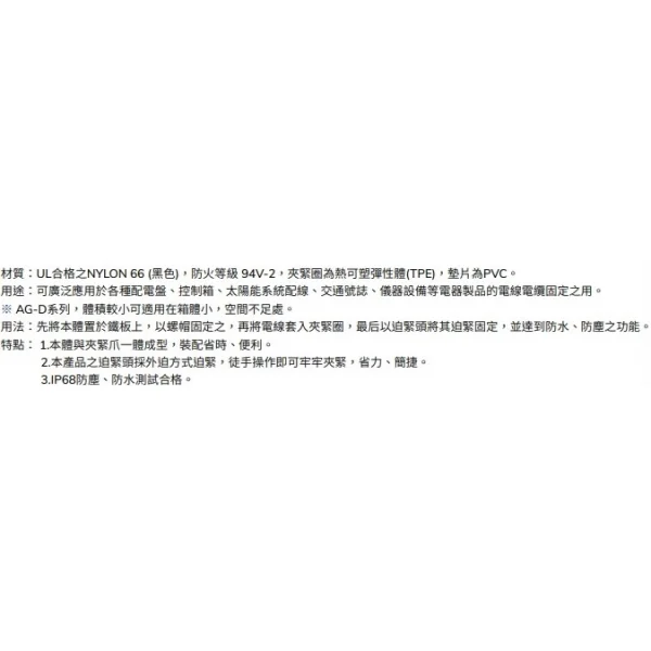tw-11134207-7r991-m07dxlx9kkiv02 【 大林電子 】KSS 防水電纜固定頭 電纜固定頭 電纜線固定頭 電纜線 固定頭 黑色 單顆裝