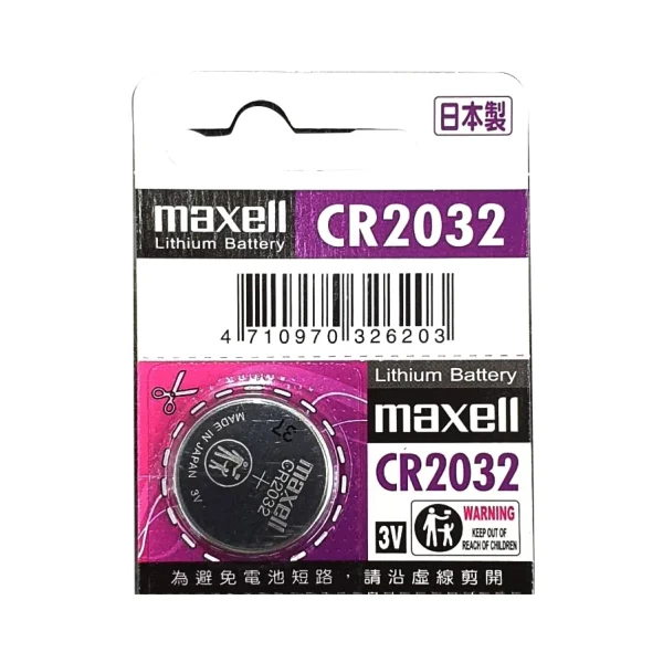 【 大林電子 】 MAXELL 3V鈕扣電池 鋰電池 CR2032 水銀電池