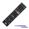 【 大林電子 】原廠遙控器 RMT-TX300T 新力 SONY 電視 遙控器 適用液晶電漿 支援機種免設定 原廠照片