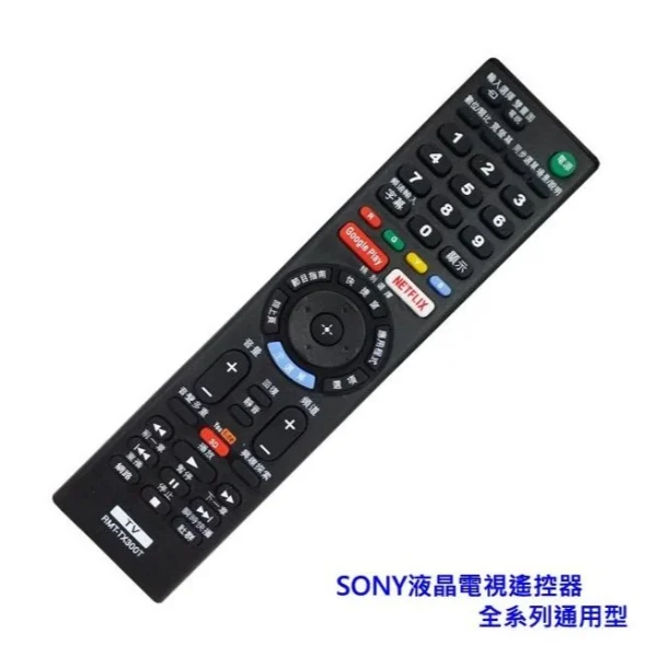 【 大林電子 】原廠遙控器 RMT-TX300T 新力 SONY 電視 遙控器 適用液晶電漿 支援機種免設定 原廠照片