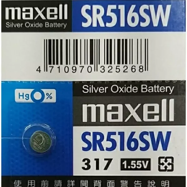【 大林電子 】MAXELL 日本製 水銀電池 電池 鈕扣電池 SR516W 單顆裝