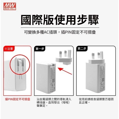 【 大林電子 】明緯 100W PD快充 氮化鎵 筆電充電器 快充頭 NGE100 含TypeC 快充線 旅行轉接插頭