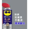 tw-11134207-7r992-lx3h6uqgyzw043 【 大林電子 】WD-40 NO.35015 長效型防銹潤滑劑 長效型防鏽潤滑劑
