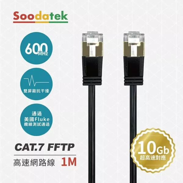 tw-11134207-7r992-lxjs1gd2foz4bf 【 大林電子 】SOODATEK CAT.7 FFTP 雙遮蔽超高速網路線1米/SLAN7-PC100BL.另有其他長度
