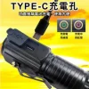 tw-11134207-7r992-lxze1pwxi6gg79 【 大林電子 】明沛 超強光手電筒-P40 35W大功率 1800lm 磁吸 電池可更換 MP3209