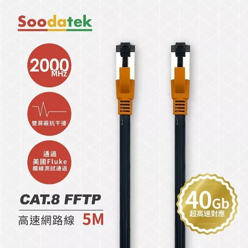 tw-11134207-7r992-lz1yfb879vz28d 【 大林電子 】SOODATEK CAT.8 FFTP 雙遮蔽超高速網路線5米/SLAN8-PC500BL.另有其他長度