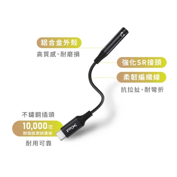 【 大林電子 】 PX 大通 48K USB-C轉3.5mm耳機轉接頭 CA48