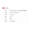 【 大林電子 】PX大通 Type-C USB 3.1 GEN1 C to C 超高速充電傳輸線 UCC3-1B/2B