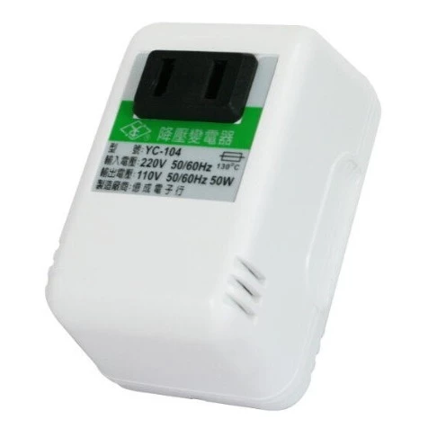 【 大林電子】YC-104 台灣製 YC 降壓器 變壓器 220V轉110V 50W