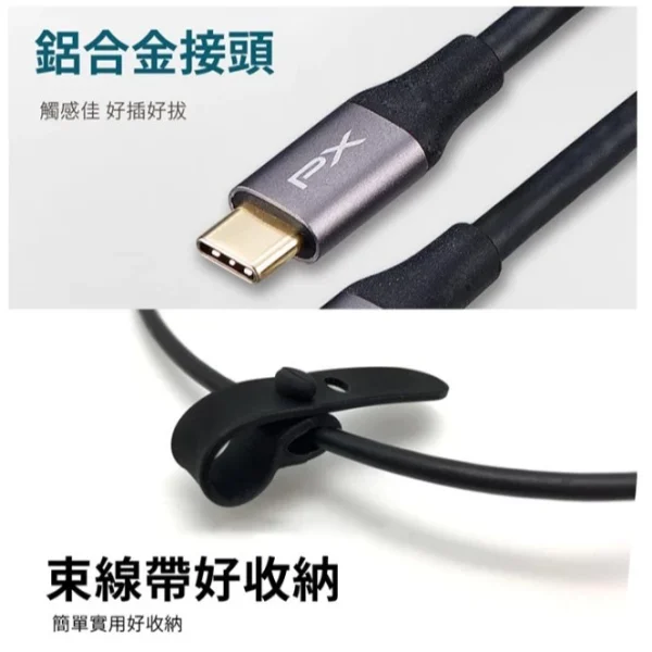 【 大林電子 】PX大通 Type-C USB 3.1 GEN1 C to C 超高速充電傳輸線 UCC3-1B/2B